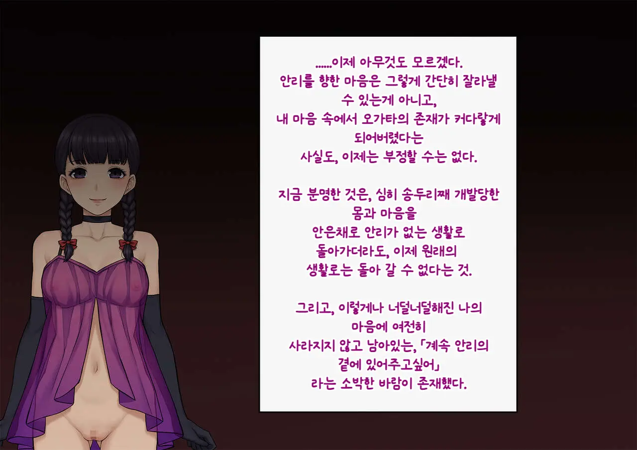 Tomo Ochi ~Saiai No Kanojo Wo Netorareta Ore Ga Issho Ni Mesu Ochi Saserareta Hanashi~ | 토모오치 ~사랑하는 여자친구를 빼앗긴 내가 같이 암컷 타락한 이야기~
